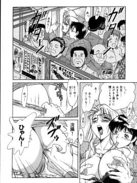 [ちゃんぽん雅]おねーさん2調教日記_035