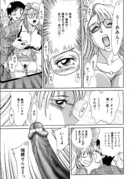 [ちゃんぽん雅]おねーさん2調教日記_036