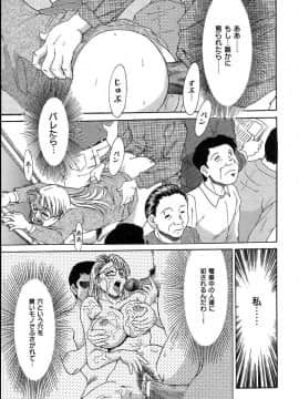[ちゃんぽん雅]おねーさん2調教日記_038