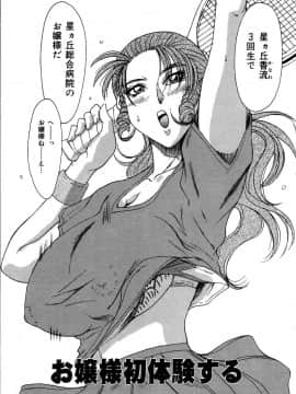 [ちゃんぽん雅]おねーさん2調教日記_043