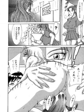 [ちゃんぽん雅]おねーさん2調教日記_045