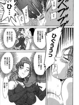 [ちゃんぽん雅]おねーさん2調教日記_054