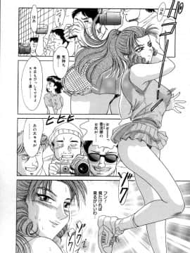 [ちゃんぽん雅]おねーさん2調教日記_063