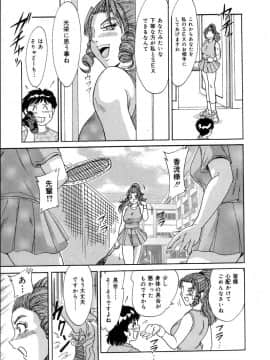 [ちゃんぽん雅]おねーさん2調教日記_076