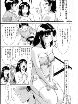 [ちゃんぽん雅]おねーさん2調教日記_084