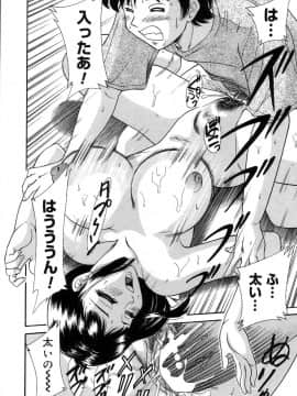 [ちゃんぽん雅]おねーさん2調教日記_091