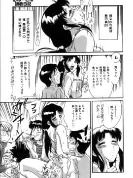 [ちゃんぽん雅]おねーさん2調教日記_098