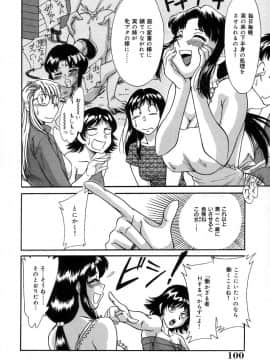 [ちゃんぽん雅]おねーさん2調教日記_099