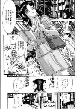 [ちゃんぽん雅]おねーさん2調教日記_100