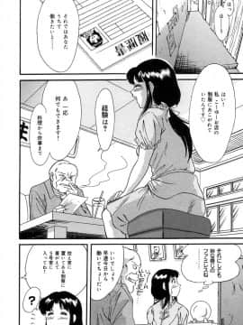 [ちゃんぽん雅]おねーさん2調教日記_101