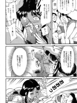 [ちゃんぽん雅]おねーさん2調教日記_103
