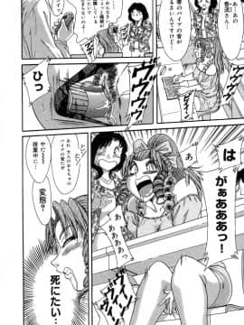 [ちゃんぽん雅]おねーさん2調教日記_119