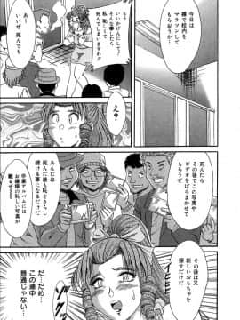 [ちゃんぽん雅]おねーさん2調教日記_120