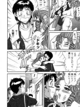[ちゃんぽん雅]おねーさん2調教日記_123