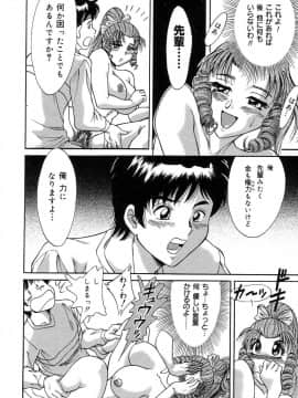 [ちゃんぽん雅]おねーさん2調教日記_129