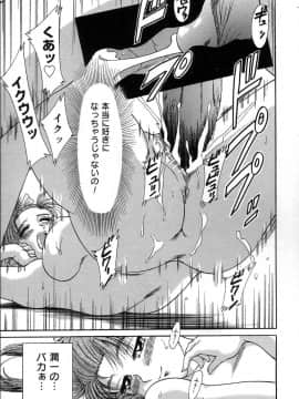 [ちゃんぽん雅]おねーさん2調教日記_130