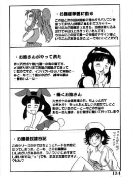 [ちゃんぽん雅]おねーさん2調教日記_133