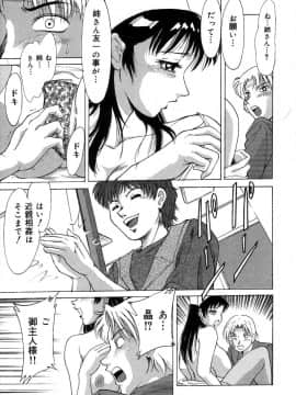 [ちゃんぽん雅]おねーさん2調教日記_138