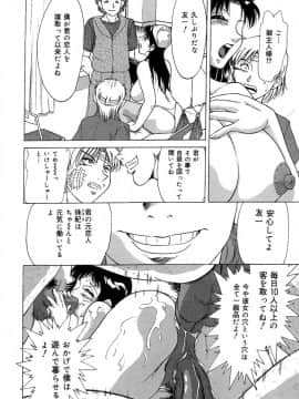 [ちゃんぽん雅]おねーさん2調教日記_139