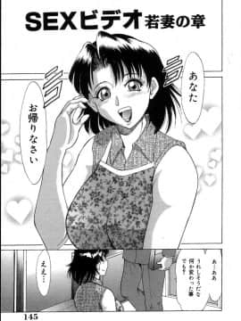 [ちゃんぽん雅]おねーさん2調教日記_144