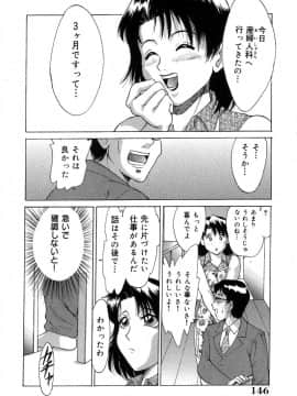 [ちゃんぽん雅]おねーさん2調教日記_145