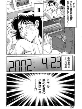 [ちゃんぽん雅]おねーさん2調教日記_151