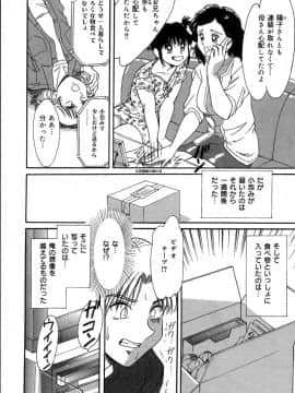 [ちゃんぽん雅]おねーさん2調教日記_161