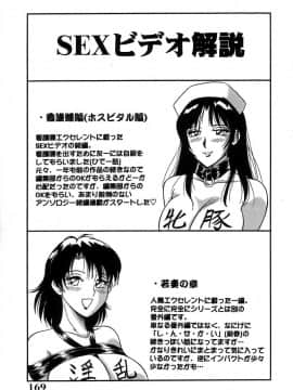 [ちゃんぽん雅]おねーさん2調教日記_168