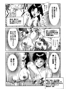 [ちゃんぽん雅]おねーさん3巨乳艶技_004