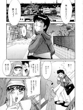 [ちゃんぽん雅]おねーさん3巨乳艶技_007
