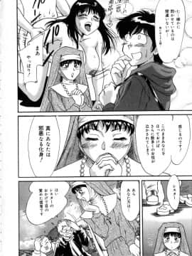 [ちゃんぽん雅]おねーさん3巨乳艶技_008