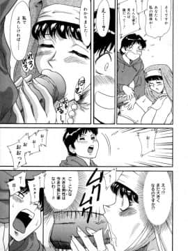 [ちゃんぽん雅]おねーさん3巨乳艶技_015