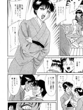 [ちゃんぽん雅]おねーさん3巨乳艶技_026