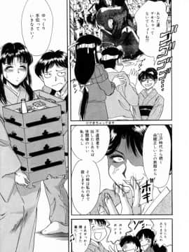 [ちゃんぽん雅]おねーさん3巨乳艶技_027