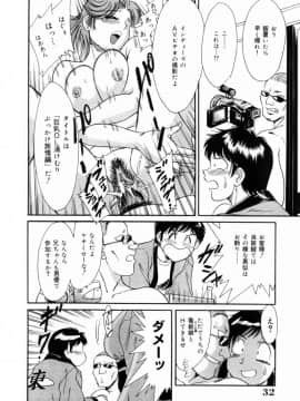[ちゃんぽん雅]おねーさん3巨乳艶技_030