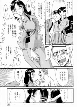 [ちゃんぽん雅]おねーさん3巨乳艶技_031