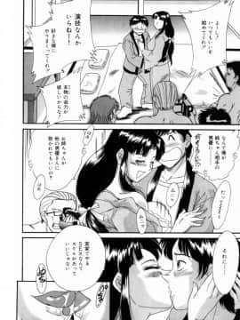 [ちゃんぽん雅]おねーさん3巨乳艶技_032