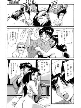[ちゃんぽん雅]おねーさん3巨乳艶技_043