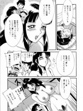 [ちゃんぽん雅]おねーさん3巨乳艶技_045