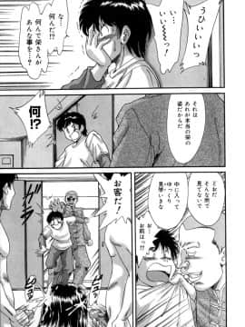 [ちゃんぽん雅]おねーさん3巨乳艶技_069