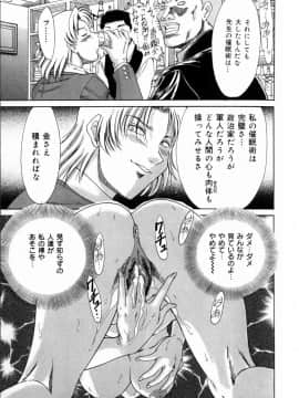 [ちゃんぽん雅]おねーさん3巨乳艶技_087