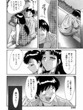 [ちゃんぽん雅]おねーさん3巨乳艶技_098