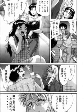 [ちゃんぽん雅]おねーさん3巨乳艶技_101