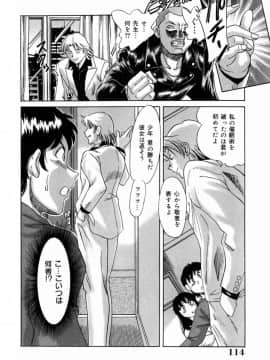 [ちゃんぽん雅]おねーさん3巨乳艶技_112