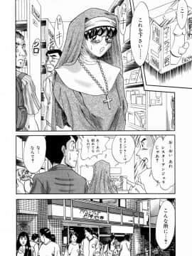 [ちゃんぽん雅]おねーさん3巨乳艶技_116