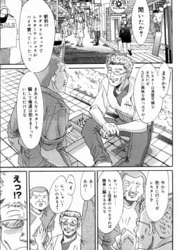 [ちゃんぽん雅]おねーさん3巨乳艶技_121