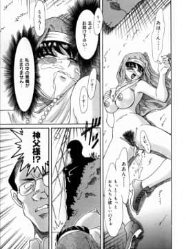 [ちゃんぽん雅]おねーさん3巨乳艶技_125