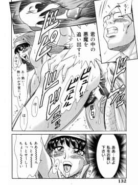 [ちゃんぽん雅]おねーさん3巨乳艶技_130