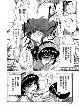 [ちゃんぽん雅]おねーさん3巨乳艶技_140