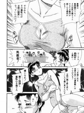 [ちゃんぽん雅]おねーさん3巨乳艶技_142